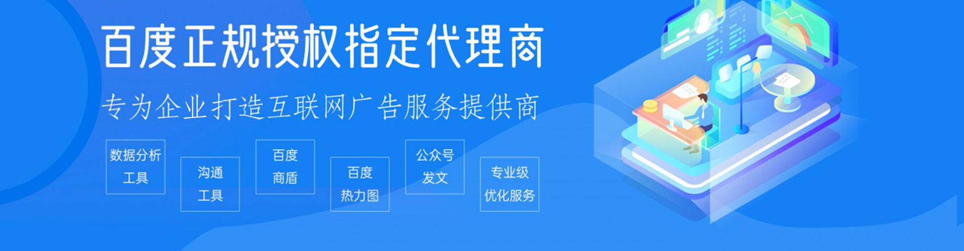 沁源百度竞价运营
