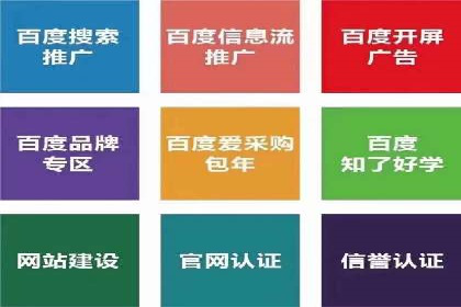 百度竞价托管运营助力中小企业发展